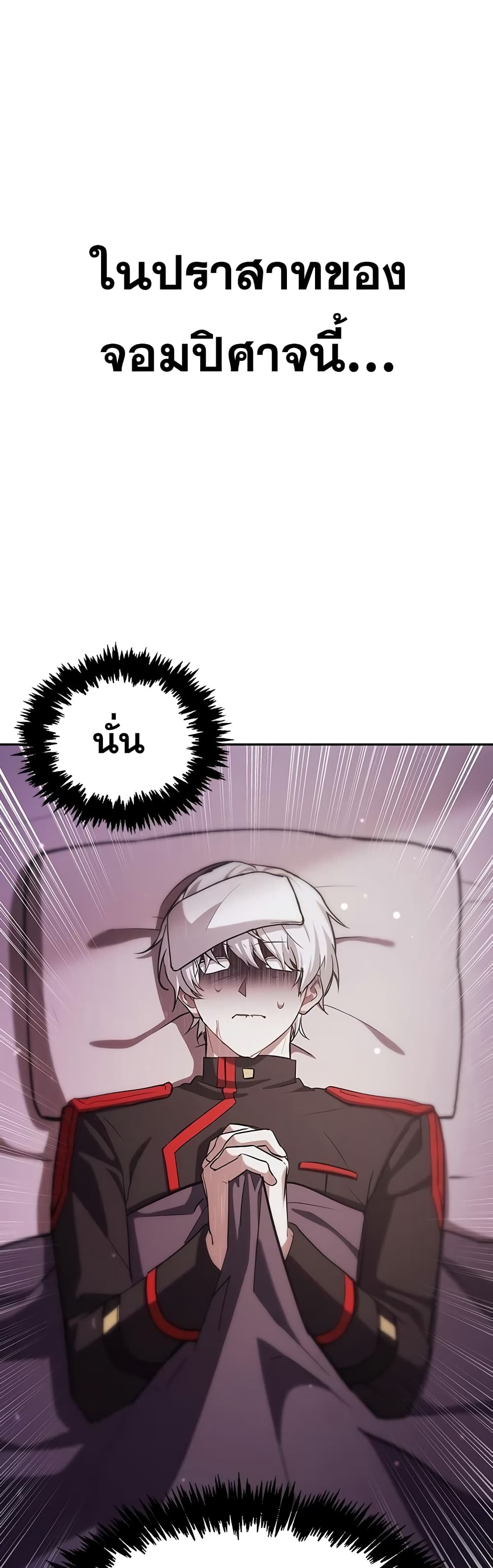 I’m Not That Kind of Talent ตอนที่ 1 (63)